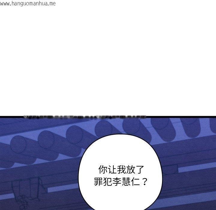 韩国漫画亲密宝鉴韩漫_亲密宝鉴-第16话在线免费阅读-韩国漫画-第114张图片