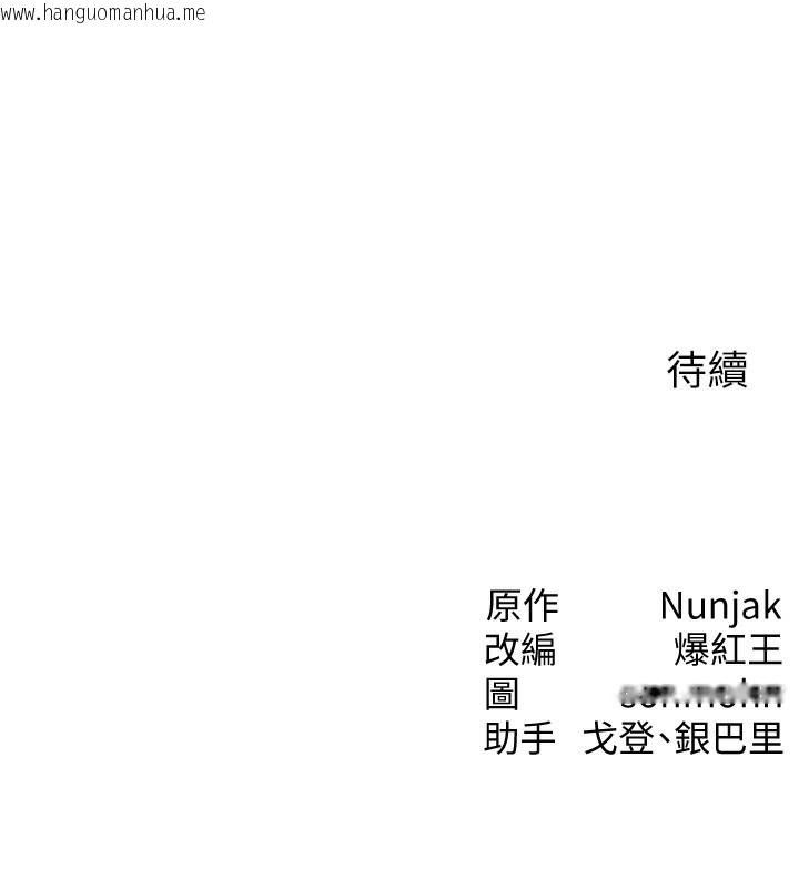 韩国漫画等价交换人生韩漫_等价交换人生-第3话-快点射进来给人家在线免费阅读-韩国漫画-第165张图片