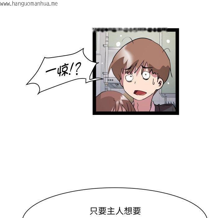 韩国漫画RE：23岁韩漫_RE：23岁-第40话在线免费阅读-韩国漫画-第50张图片