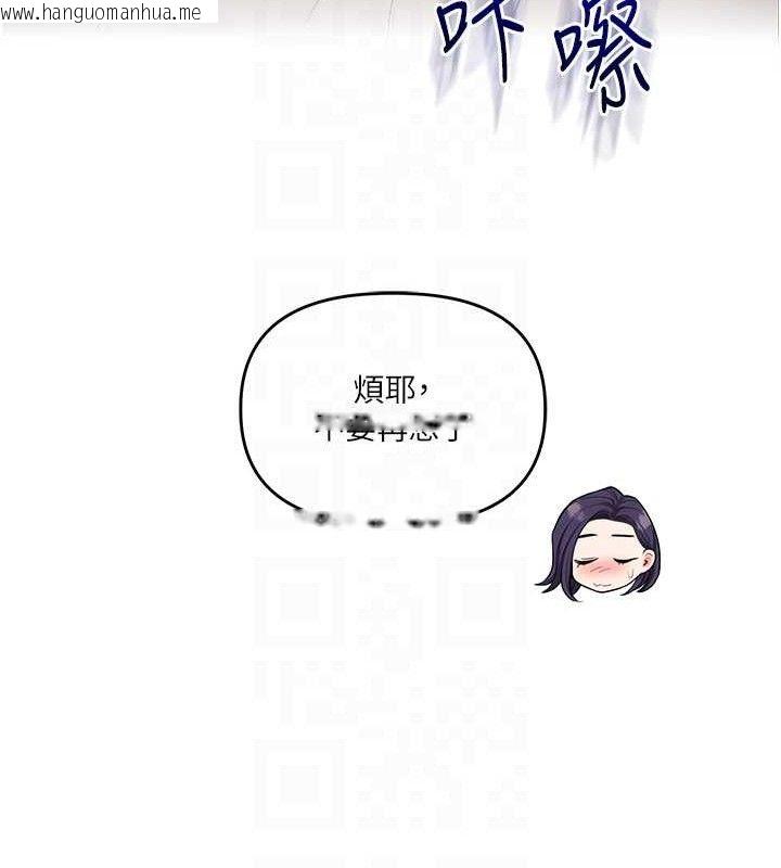 韩国漫画玩转学姐韩漫_玩转学姐-第59话-小狼狗报复性解套在线免费阅读-韩国漫画-第77张图片