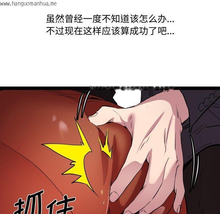 韩国漫画RE：23岁韩漫_RE：23岁-第40话在线免费阅读-韩国漫画-第143张图片