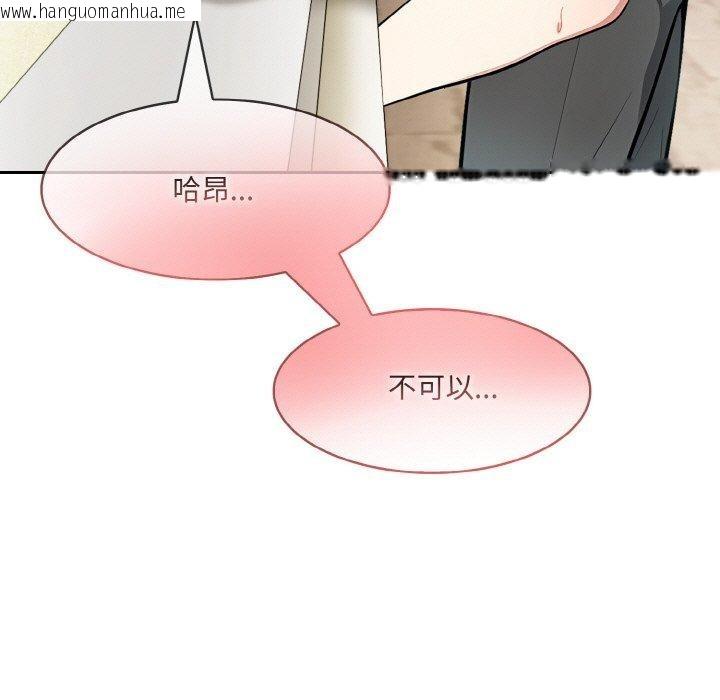韩国漫画异世界骑士团长韩漫_异世界骑士团长-第14话在线免费阅读-韩国漫画-第123张图片