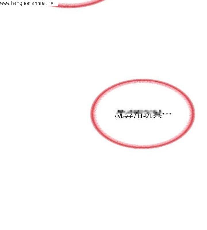 韩国漫画熟女交换计划韩漫_熟女交换计划-第16话-彻底高潮的喷泉在线免费阅读-韩国漫画-第148张图片