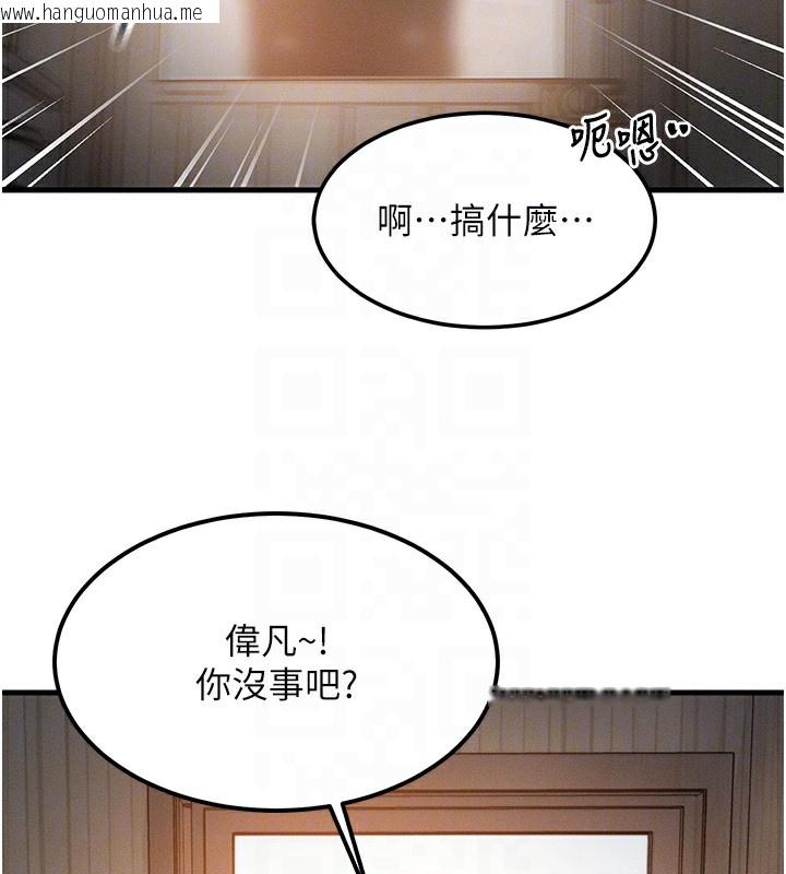 韩国漫画等价交换人生韩漫_等价交换人生-第5话-S级猎人的蜜穴在线免费阅读-韩国漫画-第121张图片