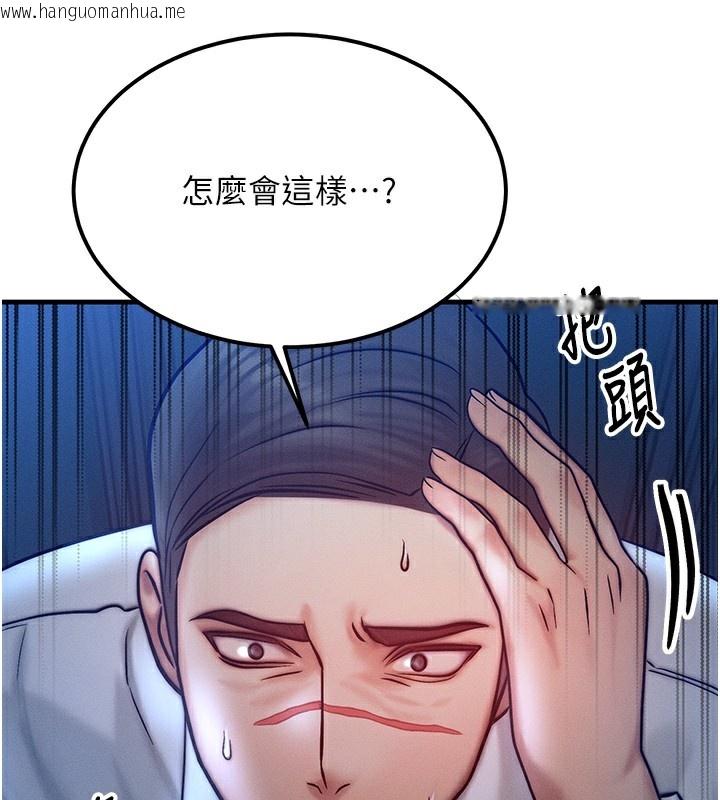韩国漫画等价交换人生韩漫_等价交换人生-第5话-S级猎人的蜜穴在线免费阅读-韩国漫画-第94张图片