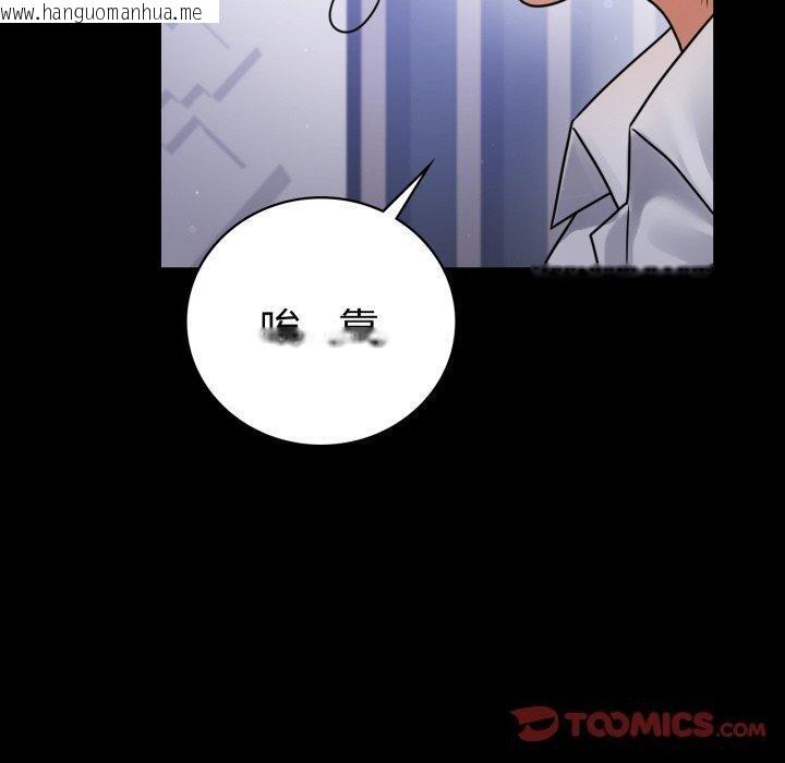 韩国漫画完美妻子的背叛/背叛的开始韩漫_完美妻子的背叛/背叛的开始-第69话在线免费阅读-韩国漫画-第30张图片