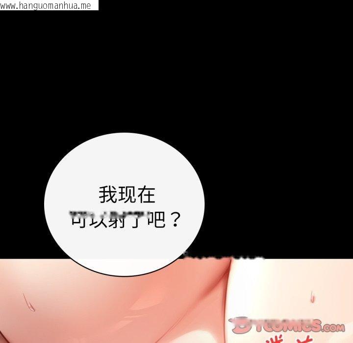 韩国漫画完美妻子的背叛/背叛的开始韩漫_完美妻子的背叛/背叛的开始-第69话在线免费阅读-韩国漫画-第93张图片