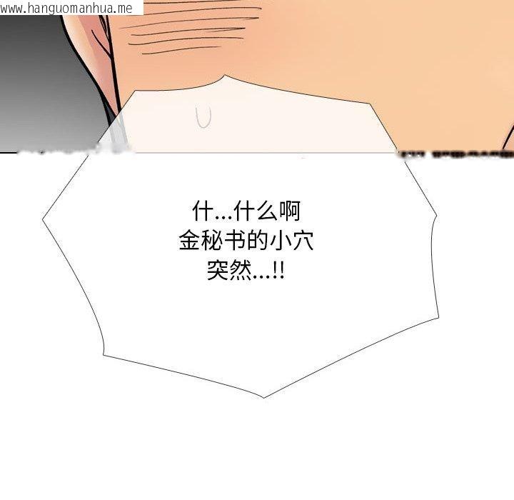 韩国漫画同事换换爱韩漫_同事换换爱-第212话在线免费阅读-韩国漫画-第135张图片