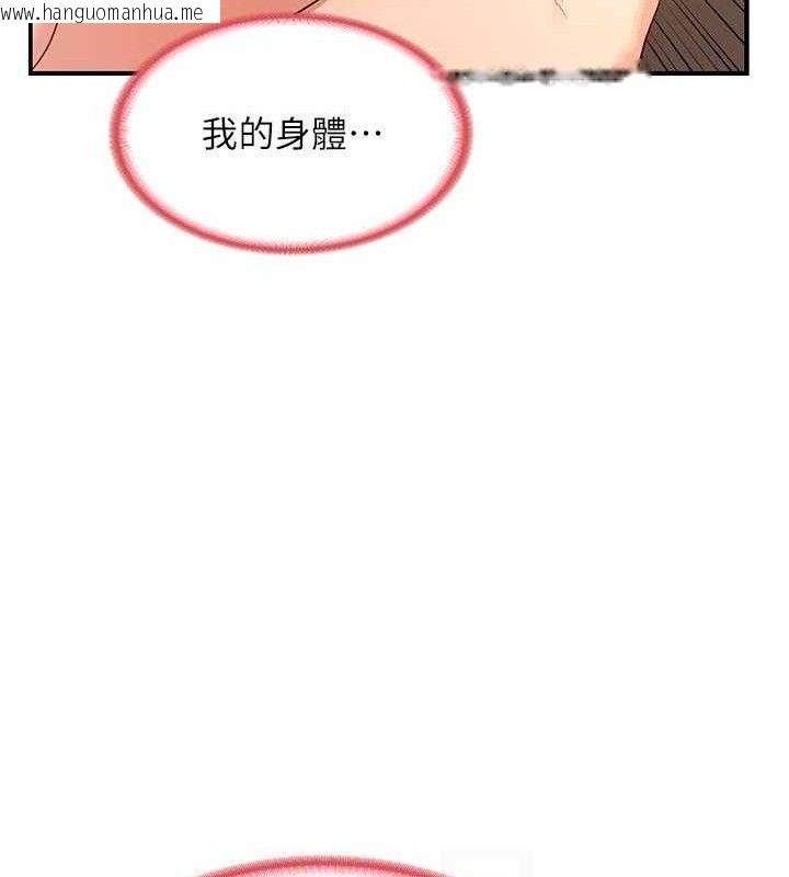 韩国漫画熟女交换计划韩漫_熟女交换计划-第16话-彻底高潮的喷泉在线免费阅读-韩国漫画-第80张图片