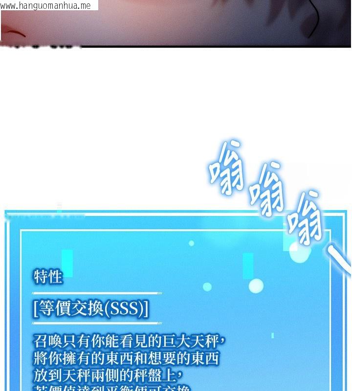 韩国漫画等价交换人生韩漫_等价交换人生-第2话-今晚由我来服侍你在线免费阅读-韩国漫画-第26张图片