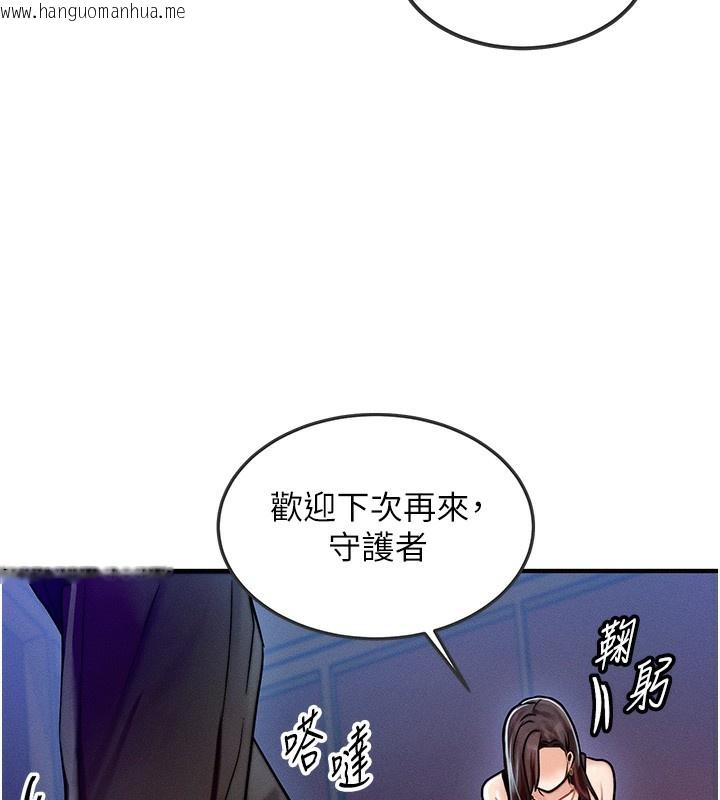韩国漫画等价交换人生韩漫_等价交换人生-第2话-今晚由我来服侍你在线免费阅读-韩国漫画-第133张图片