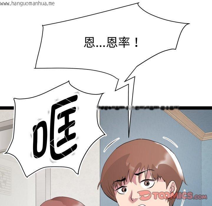 韩国漫画RE：23岁韩漫_RE：23岁-第40话在线免费阅读-韩国漫画-第63张图片