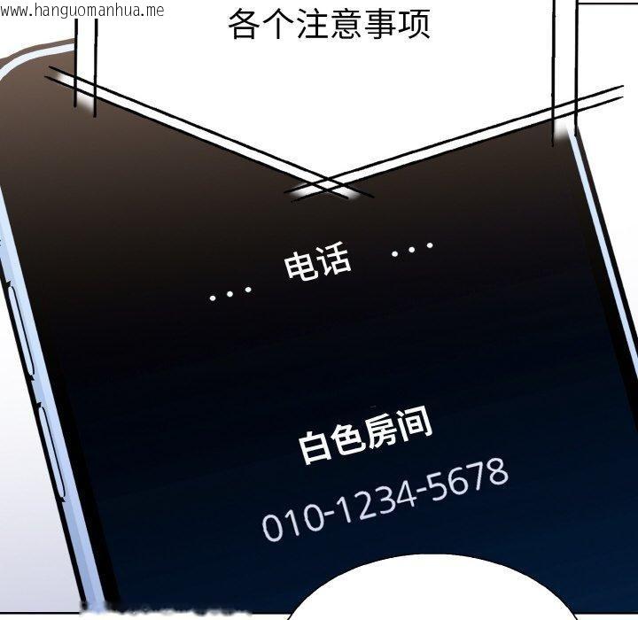 韩国漫画走不出的房间：第二季韩漫_走不出的房间：第二季-第35话在线免费阅读-韩国漫画-第81张图片