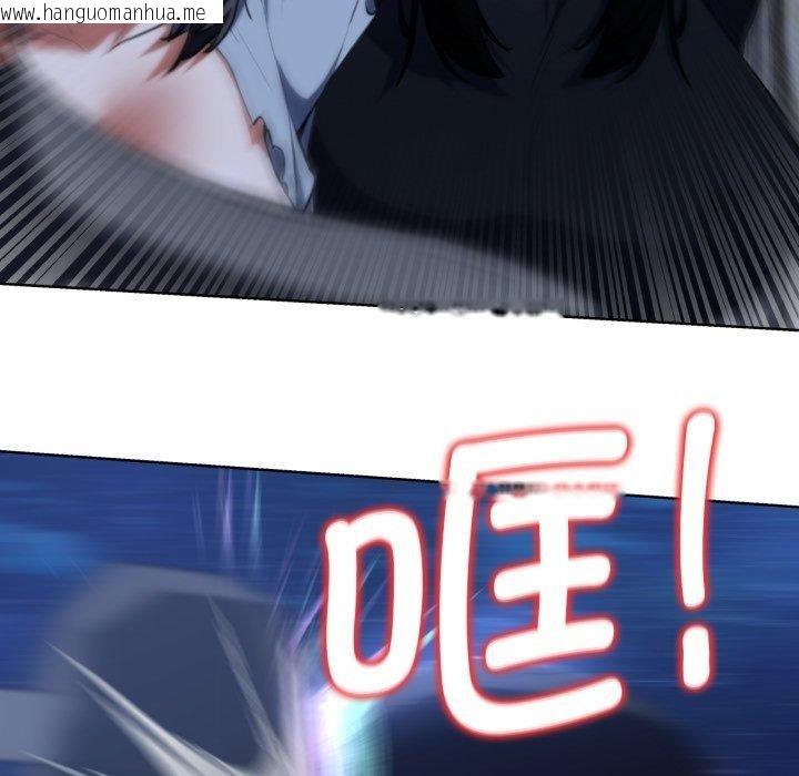 韩国漫画危险同学会韩漫_危险同学会-第63话在线免费阅读-韩国漫画-第101张图片