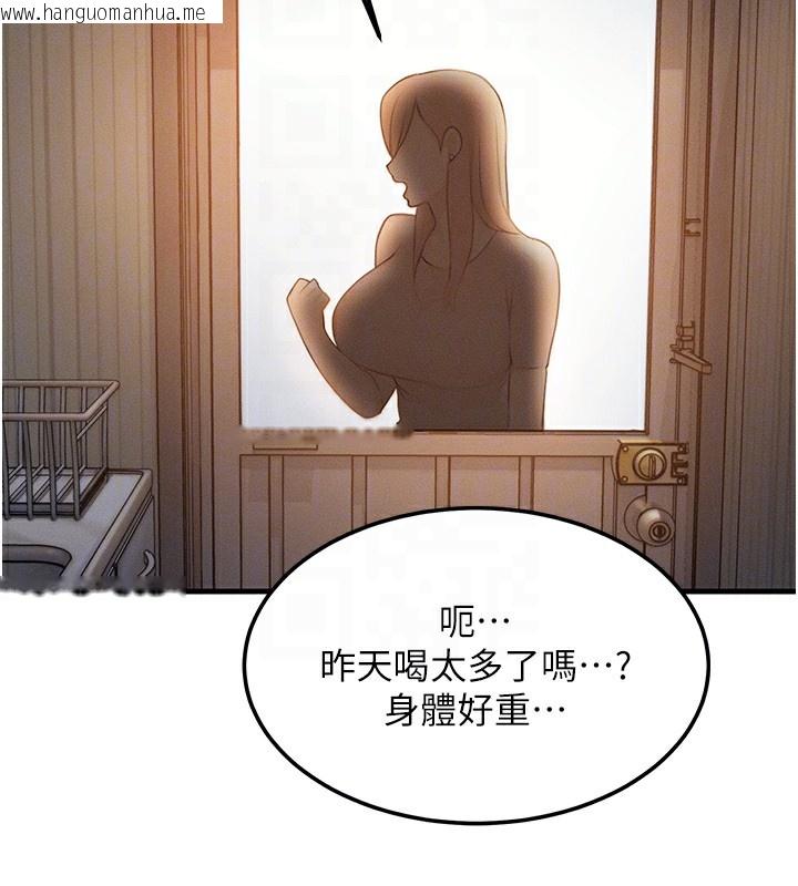 韩国漫画等价交换人生韩漫_等价交换人生-第5话-S级猎人的蜜穴在线免费阅读-韩国漫画-第122张图片