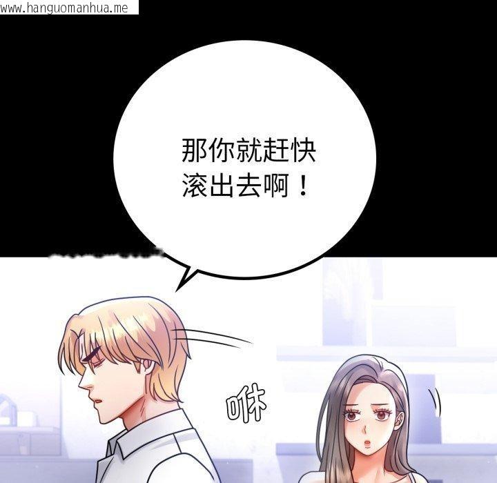 韩国漫画完美妻子的背叛/背叛的开始韩漫_完美妻子的背叛/背叛的开始-第69话在线免费阅读-韩国漫画-第31张图片