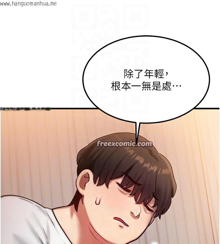 韩国漫画等价交换人生韩漫_等价交换人生-第6话-忍不住射在阿姨脸上在线免费阅读-韩国漫画-第98张图片