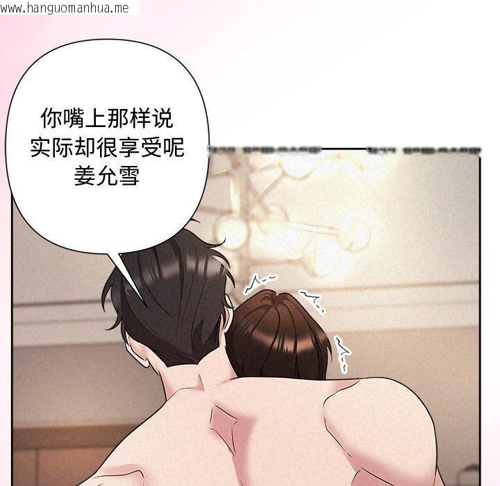 韩国漫画被吞噬的夜韩漫_被吞噬的夜-第32话在线免费阅读-韩国漫画-第169张图片