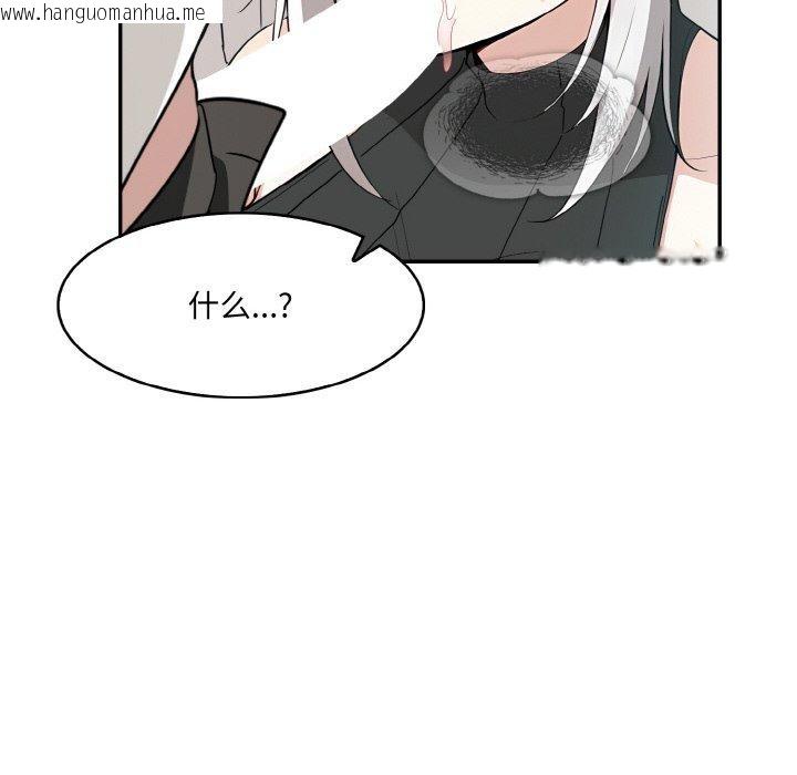 韩国漫画异世界骑士团长韩漫_异世界骑士团长-第14话在线免费阅读-韩国漫画-第23张图片