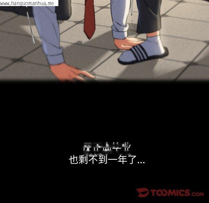 韩国漫画危险同学会韩漫_危险同学会-第63话在线免费阅读-韩国漫画-第156张图片