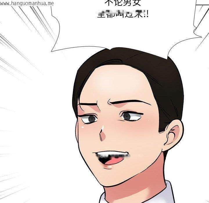 韩国漫画同事换换爱韩漫_同事换换爱-第212话在线免费阅读-韩国漫画-第77张图片