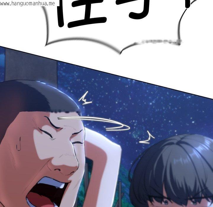 韩国漫画危险同学会韩漫_危险同学会-第63话在线免费阅读-韩国漫画-第92张图片