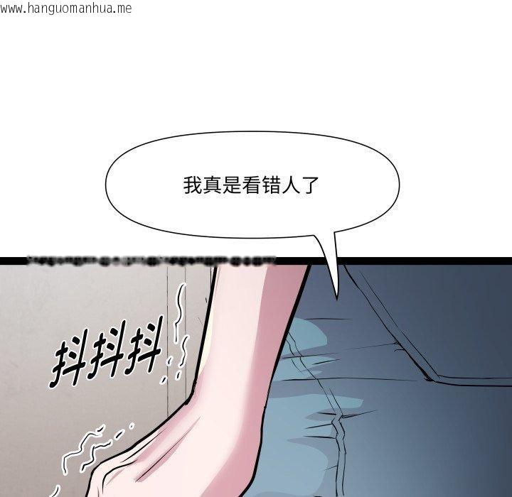 韩国漫画RE：23岁韩漫_RE：23岁-第40话在线免费阅读-韩国漫画-第58张图片