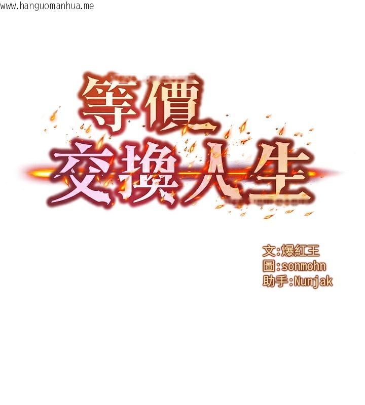 韩国漫画等价交换人生韩漫_等价交换人生-第5话-S级猎人的蜜穴在线免费阅读-韩国漫画-第7张图片