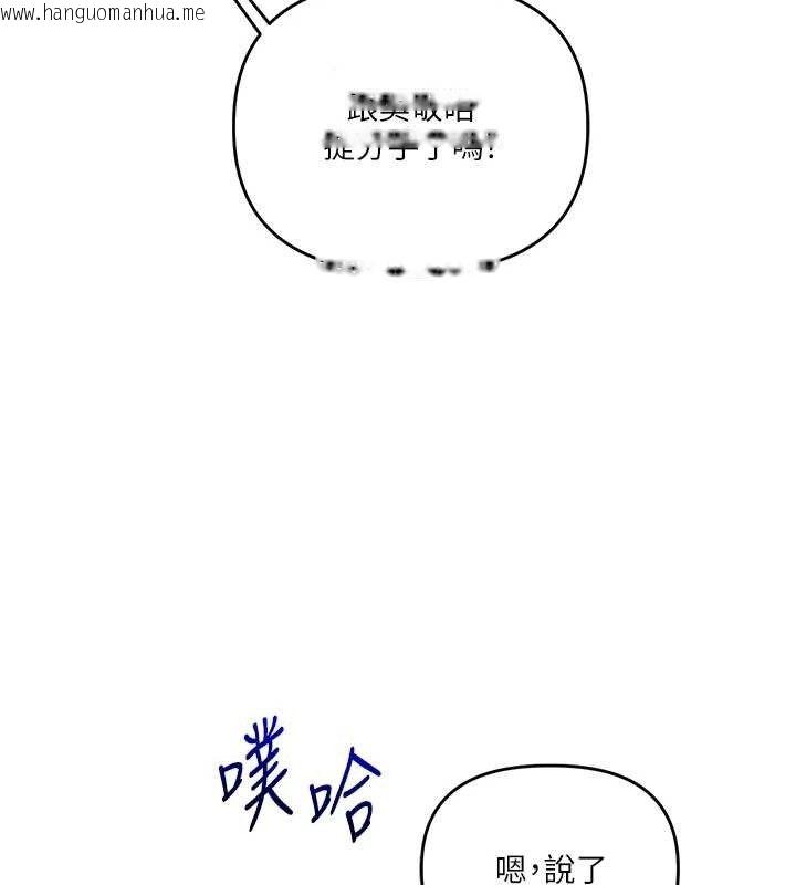 韩国漫画玩转学姐韩漫_玩转学姐-第59话-小狼狗报复性解套在线免费阅读-韩国漫画-第138张图片