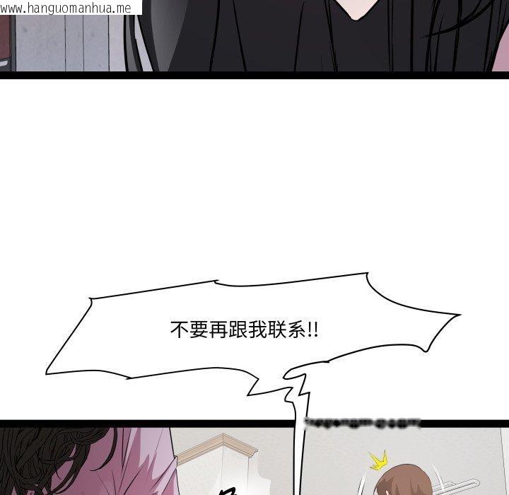 韩国漫画RE：23岁韩漫_RE：23岁-第40话在线免费阅读-韩国漫画-第61张图片
