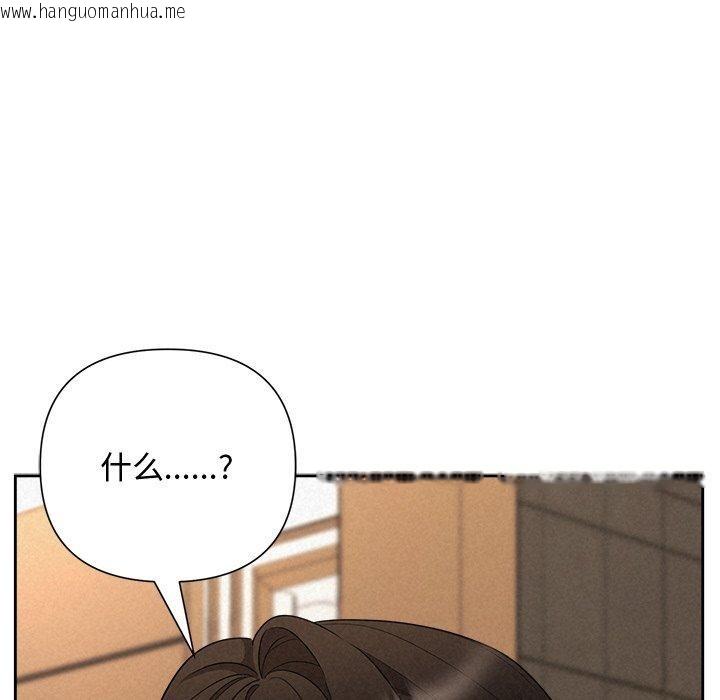 韩国漫画被吞噬的夜韩漫_被吞噬的夜-第32话在线免费阅读-韩国漫画-第34张图片