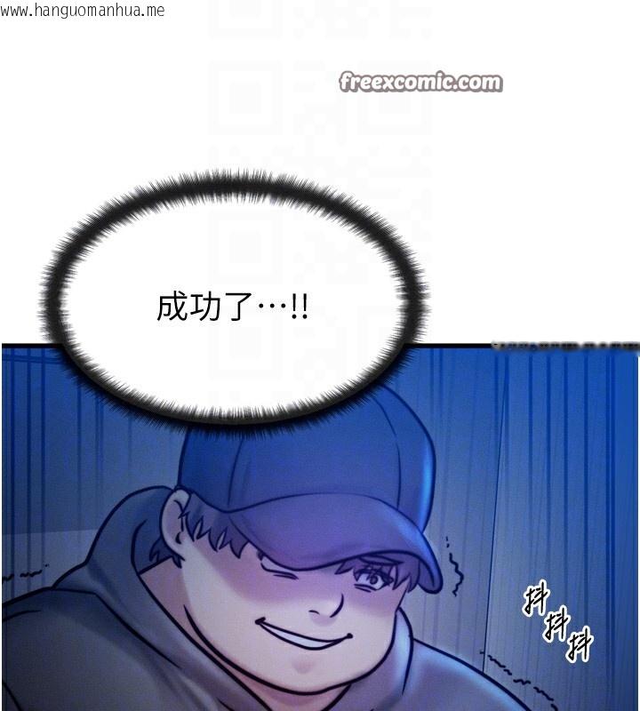 韩国漫画等价交换人生韩漫_等价交换人生-第4话-性感的母女在线免费阅读-韩国漫画-第75张图片
