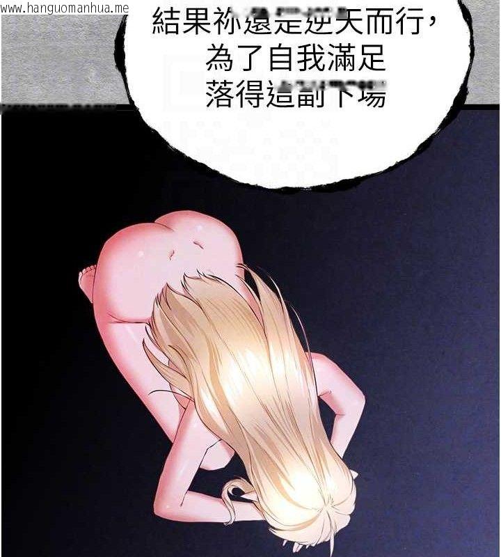 韩国漫画初次深交，请多指教韩漫_初次深交，请多指教-第94话-因性爱而堕落的女神在线免费阅读-韩国漫画-第115张图片