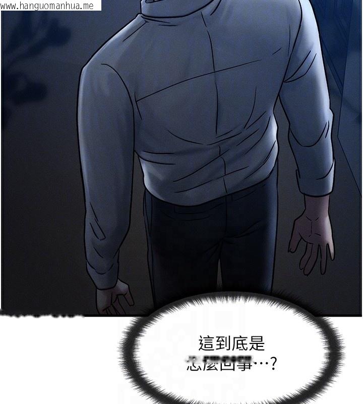 韩国漫画等价交换人生韩漫_等价交换人生-第5话-S级猎人的蜜穴在线免费阅读-韩国漫画-第81张图片