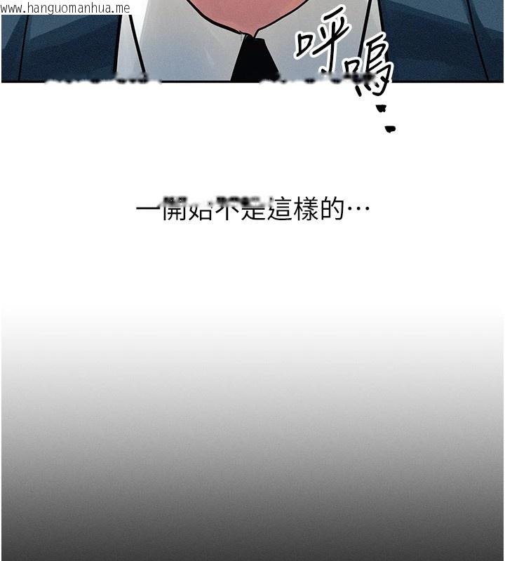 韩国漫画等价交换人生韩漫_等价交换人生-第1话-交换肉体横刀夺爱在线免费阅读-韩国漫画-第108张图片