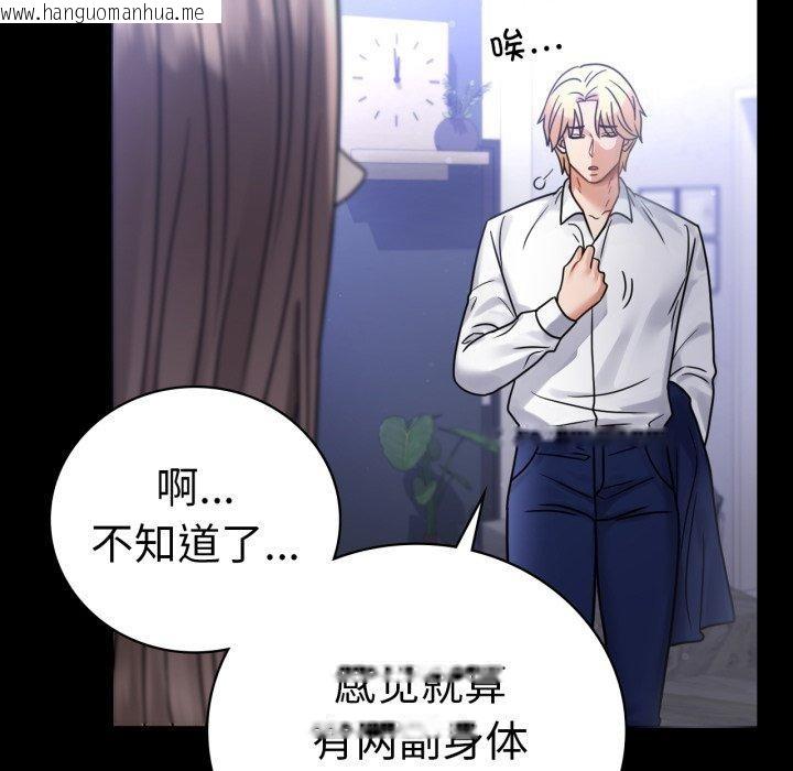 韩国漫画完美妻子的背叛/背叛的开始韩漫_完美妻子的背叛/背叛的开始-第69话在线免费阅读-韩国漫画-第19张图片