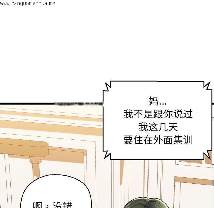 韩国漫画我的拉拉队宝贝韩漫_我的拉拉队宝贝-第36话在线免费阅读-韩国漫画-第108张图片