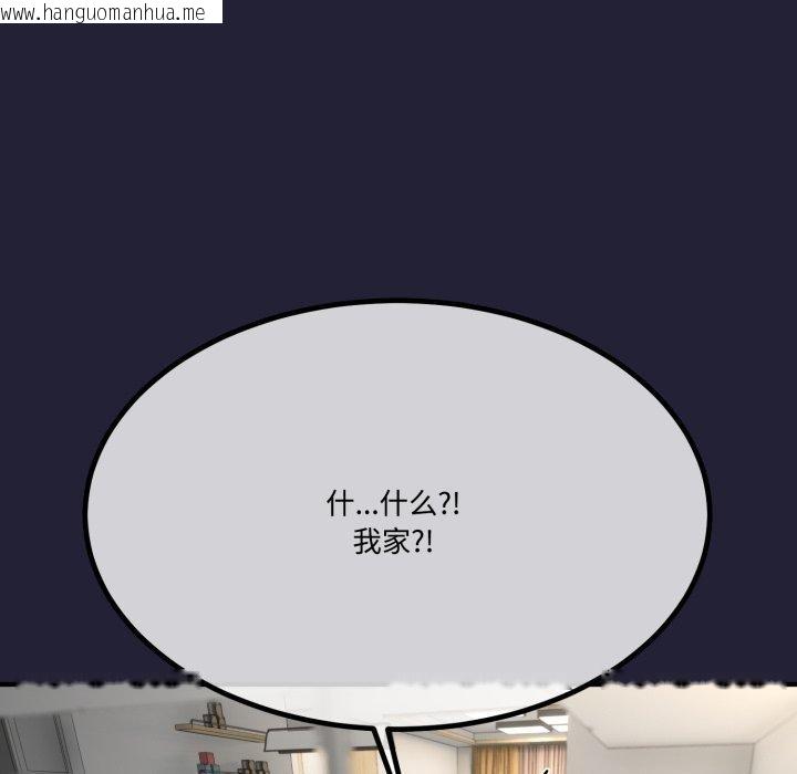 韩国漫画与初恋的意外同居韩漫_与初恋的意外同居-第12话在线免费阅读-韩国漫画-第123张图片