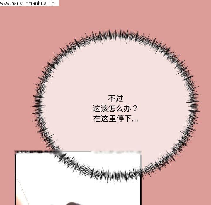 韩国漫画与初恋的意外同居韩漫_与初恋的意外同居-第12话在线免费阅读-韩国漫画-第38张图片