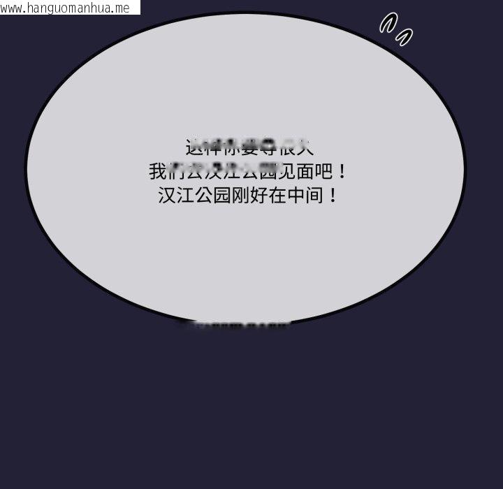 韩国漫画与初恋的意外同居韩漫_与初恋的意外同居-第12话在线免费阅读-韩国漫画-第132张图片