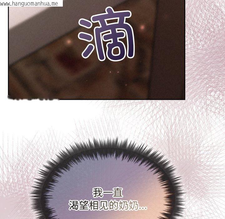 韩国漫画被吞噬的夜韩漫_被吞噬的夜-第32话在线免费阅读-韩国漫画-第41张图片