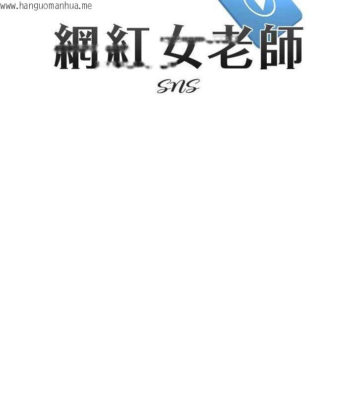 韩国漫画网红女老师韩漫_网红女老师-第13话-妳有何居心?在线免费阅读-韩国漫画-第12张图片