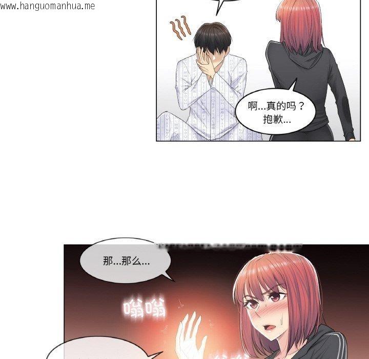 韩国漫画轻触!-解除封印韩漫_轻触!-解除封印-第5话在线免费阅读-韩国漫画-第67张图片