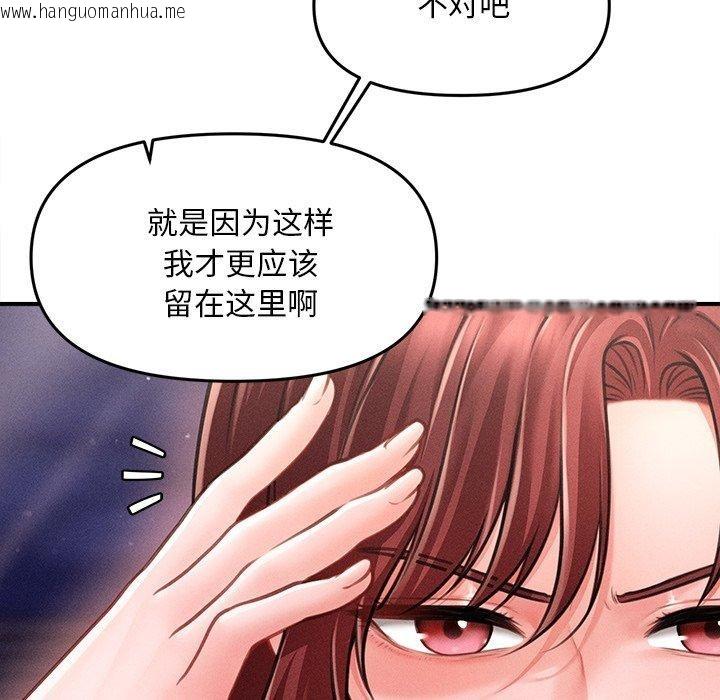 韩国漫画会长家的小儿子韩漫_会长家的小儿子-第11话在线免费阅读-韩国漫画-第142张图片