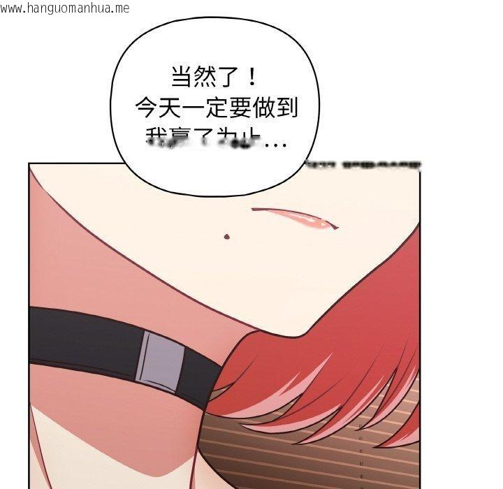 韩国漫画这公司归我了韩漫_这公司归我了-第48话在线免费阅读-韩国漫画-第119张图片