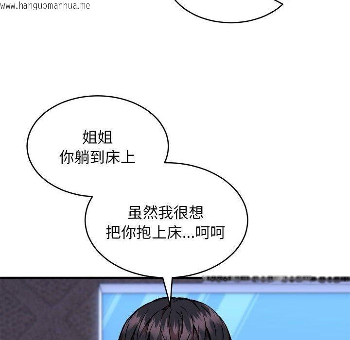 韩国漫画新都市外卖员韩漫_新都市外卖员-第43话在线免费阅读-韩国漫画-第95张图片