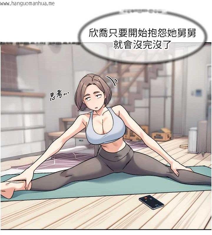 韩国漫画深层洁净达人韩漫_深层洁净达人-第29话-操醒睡梦中的阿姨在线免费阅读-韩国漫画-第10张图片