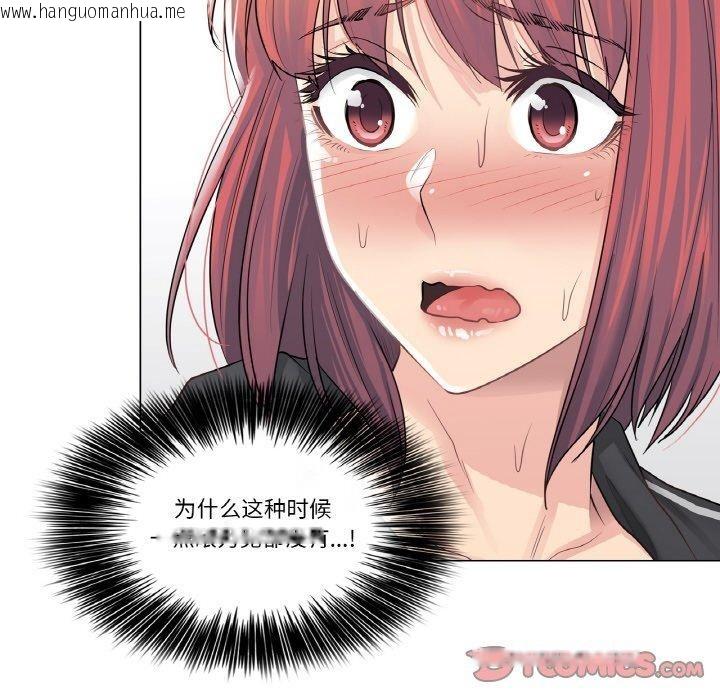 韩国漫画轻触!-解除封印韩漫_轻触!-解除封印-第5话在线免费阅读-韩国漫画-第44张图片