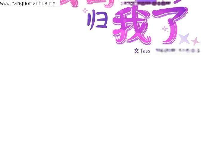 韩国漫画这公司归我了韩漫_这公司归我了-第48话在线免费阅读-韩国漫画-第2张图片