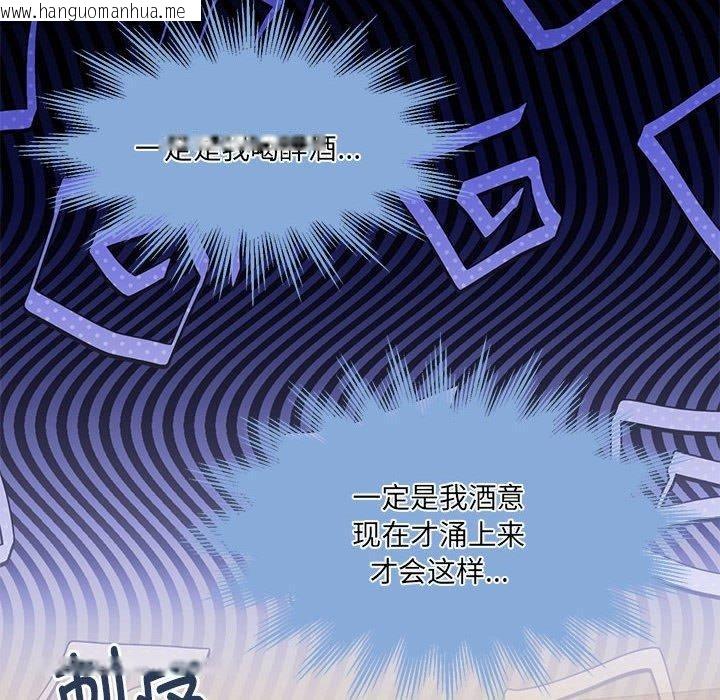 韩国漫画怀孕契约韩漫_怀孕契约-第31话在线免费阅读-韩国漫画-第41张图片